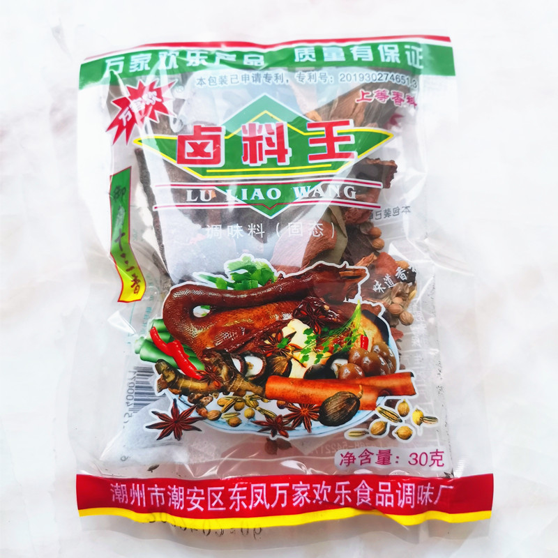 满5包包邮潮汕特产卤料卤猪蹄鸭鹅肠粉卤汤配料30克十三香卤料包