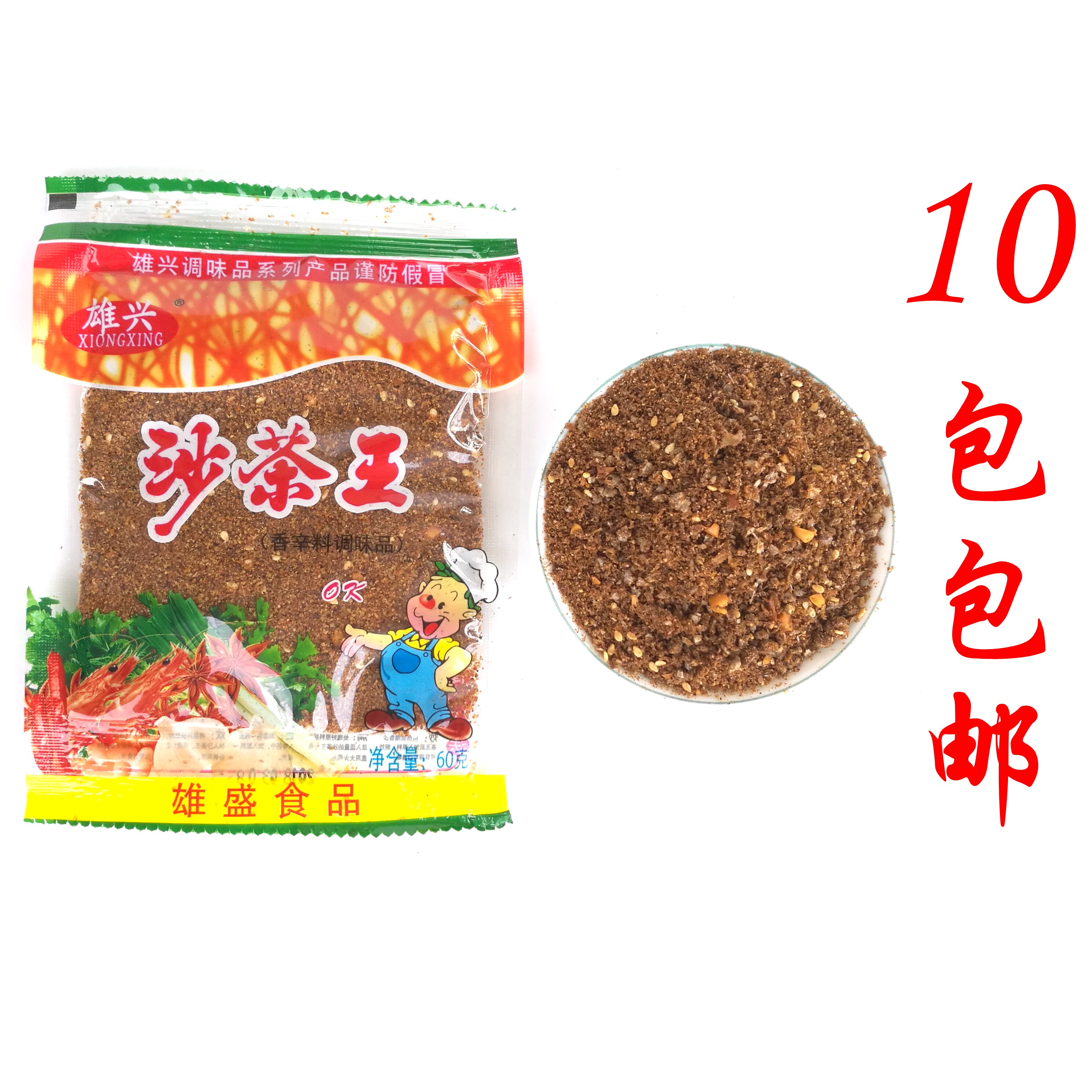 满10包包邮广东潮汕土特产沙茶酱