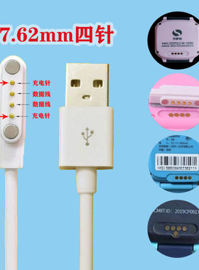好乐普A58S C8 C7 A28儿童电话手表充电磁吸线手表配件充电器2针