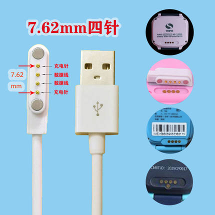 好乐普A58S C8 C7 A28儿童电话手表充电磁吸线手表配件充电器2针