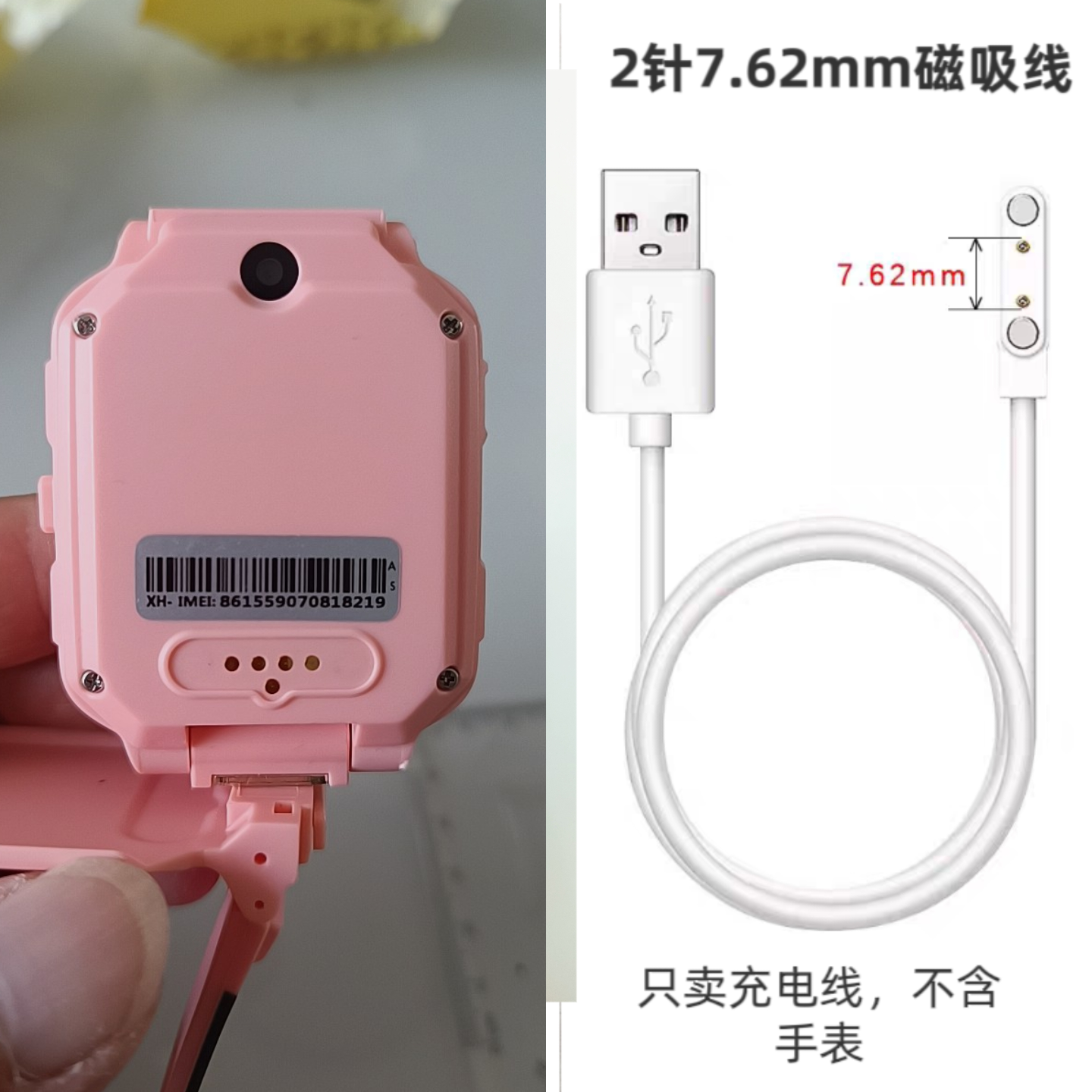 适用5针触点手表磁吸充电器USB充电线数据线电源线子腾园/果芯云