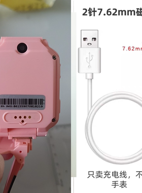 适用5针触点手表磁吸充电器USB充电线数据线电源线子腾园/果芯云