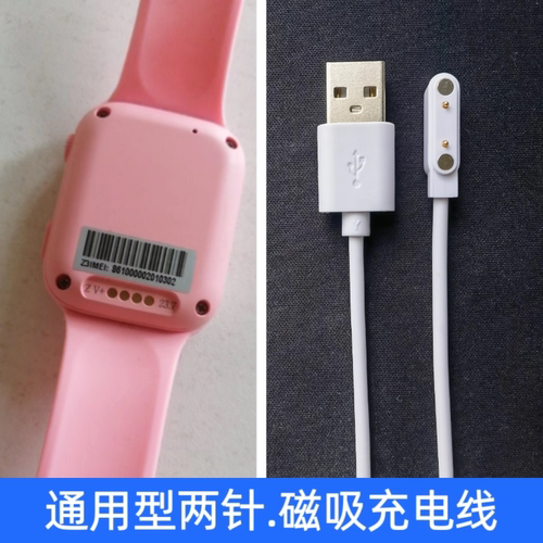 适用子藤园儿童电话手表 D1磁吸式充电线充电器数据线磁吸电源线