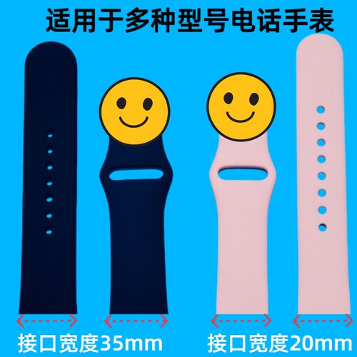电话手表带透气舒适柔软通用型