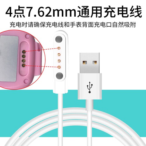 纽倍X6S电话手表充电器数据线酷比亚K66艾蔻w6 T6爱贝奇Y99B A36E