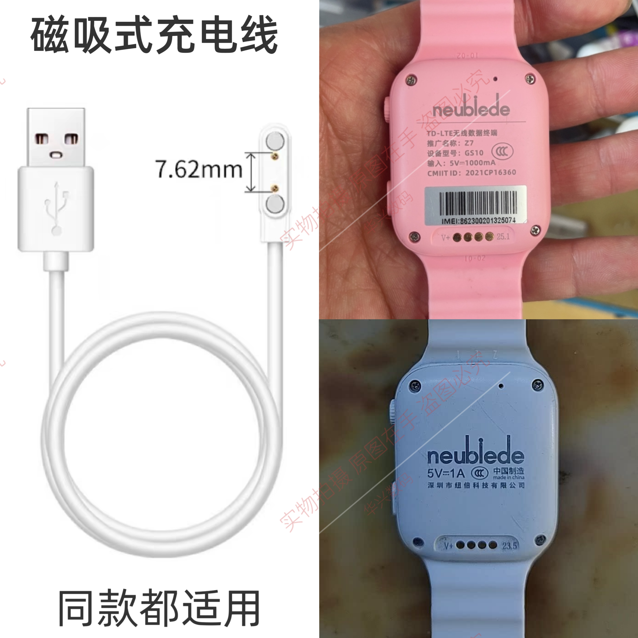 适用neubeide X98儿童电话手表磁吸充电线磁吸充电器2触点充电线
