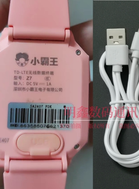 小霸王Z7升级版儿童电话手表专用充电器USB数据线安卓加长接口8MM