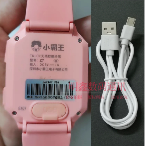 小霸王Z7升级版儿童电话手表专用充电器USB数据线安卓加长接口8MM