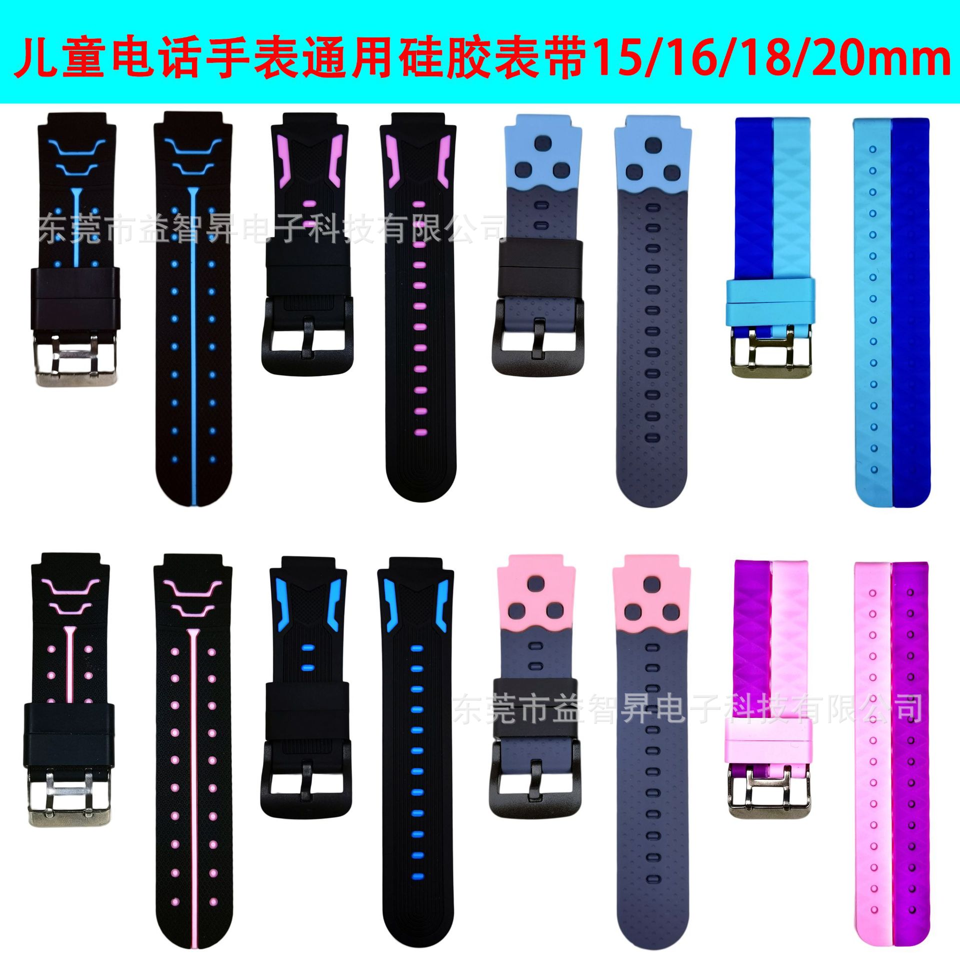 儿童手表硅胶表带通用