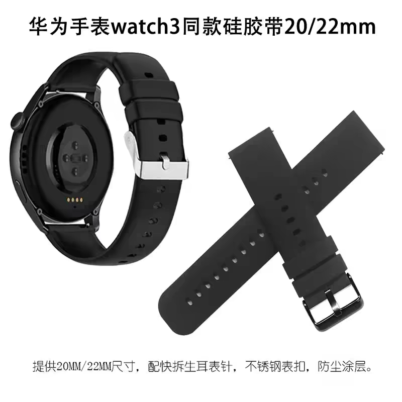 硅胶表带智能手表链三星华米适用华为GT2 B5通用快拆生耳22MM表带