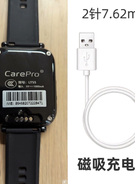 凯尔步LY55电话手表充电线来酷A1/A3/A60/A90充电器果芯云D1X9