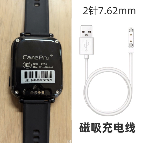 凯尔步LY55电话手表充电线来酷A1/A3/A60/A90充电器果芯云D1X9