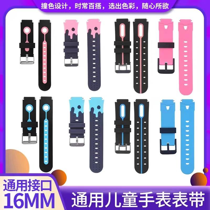 通用型男女新款16mm表带360儿童电话手表歌伦美表带配件联想A11