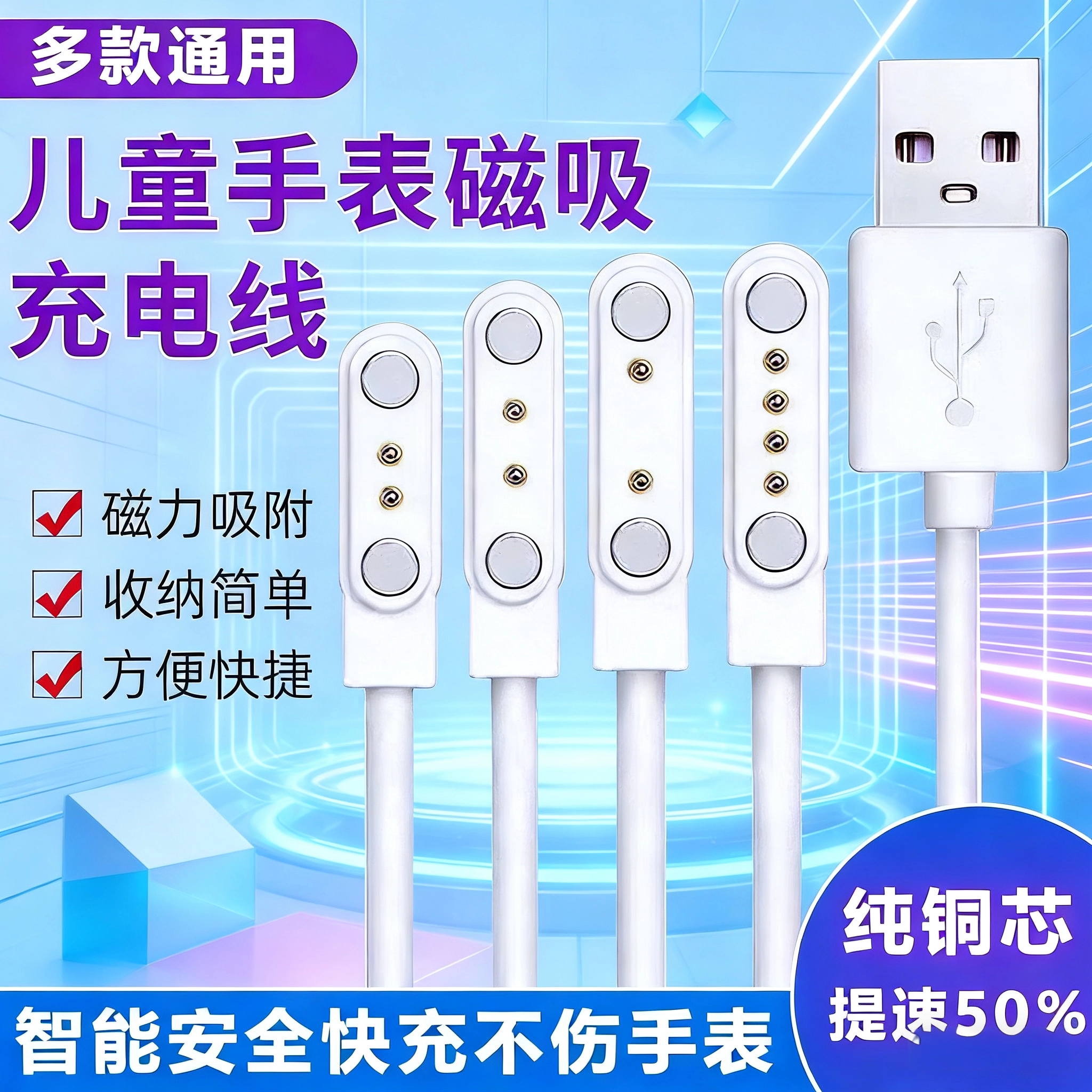 适用小霸王金立联想来酷电话手表充电器磁吸线数据线2针4针通用
