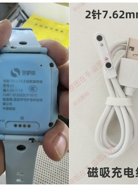 适用守护佳电话手表充电器线C81磁吸式USB电源线器D1/F8/M86/C68