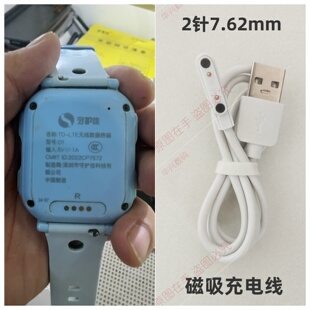 M86 C68 USB电源线器D1 适用守护佳电话手表充电器线C81磁吸式