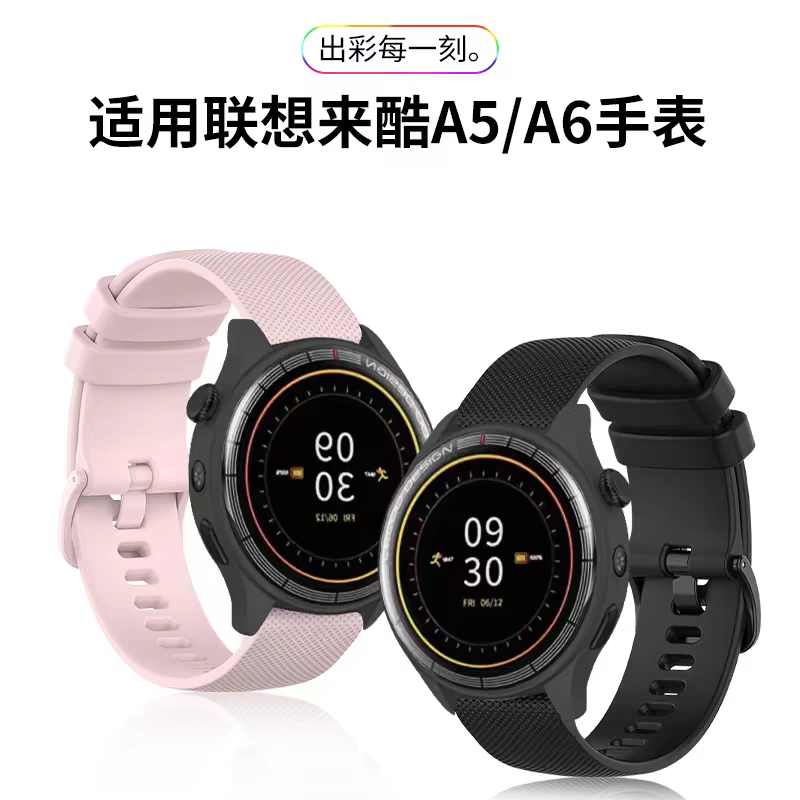 Lenovo联想电话手表表带多色可选