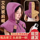 艾灸帽子电热头部疗披肩帽电加热肩颈热敷包产后月子帽偏头痛神器
