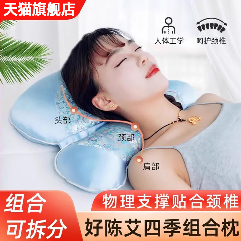艾草颈椎枕夏天组合枕春夏枕头官方旗舰店正品纯艾叶骨头枕护颈枕