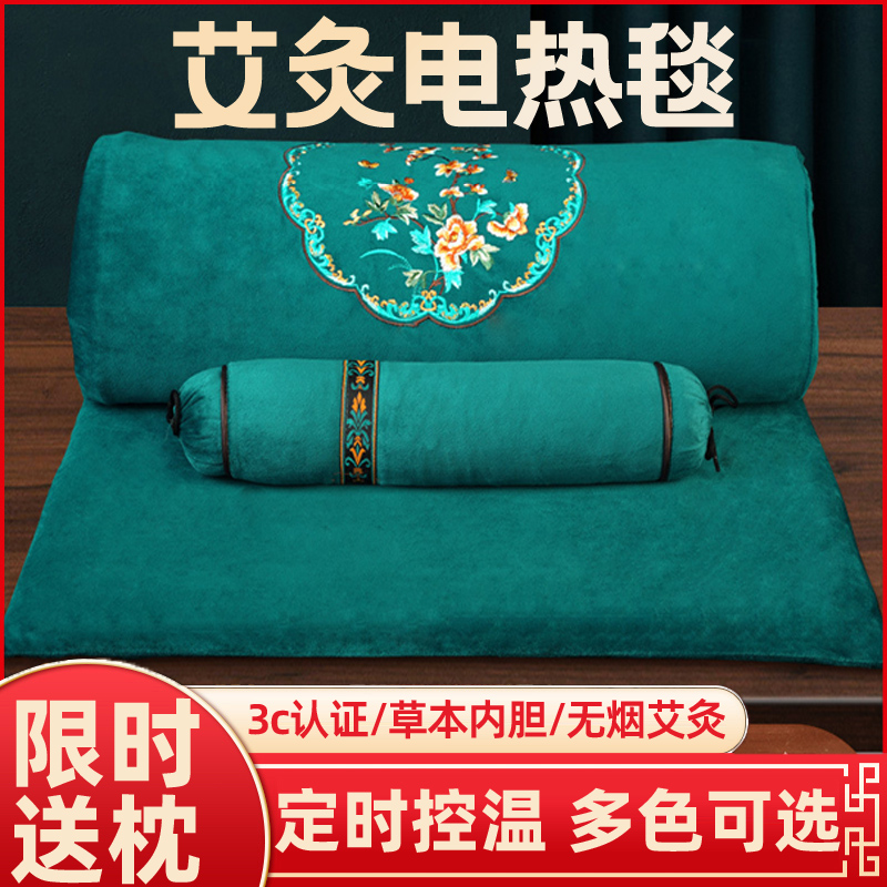电加热艾灸垫艾草电热毯
