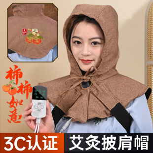 艾灸帽子电热头部疗熏蒸仪电加热肩颈热敷包产后月子帽偏头痛神器
