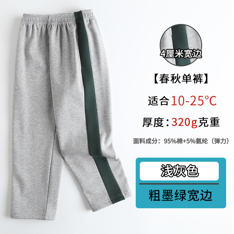 老师推荐校园同款校裤加绒保暖裤