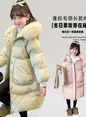 儿童秋冬季新款女童中长款棉服洋气棉衣加厚保暖外套大毛领棉袄