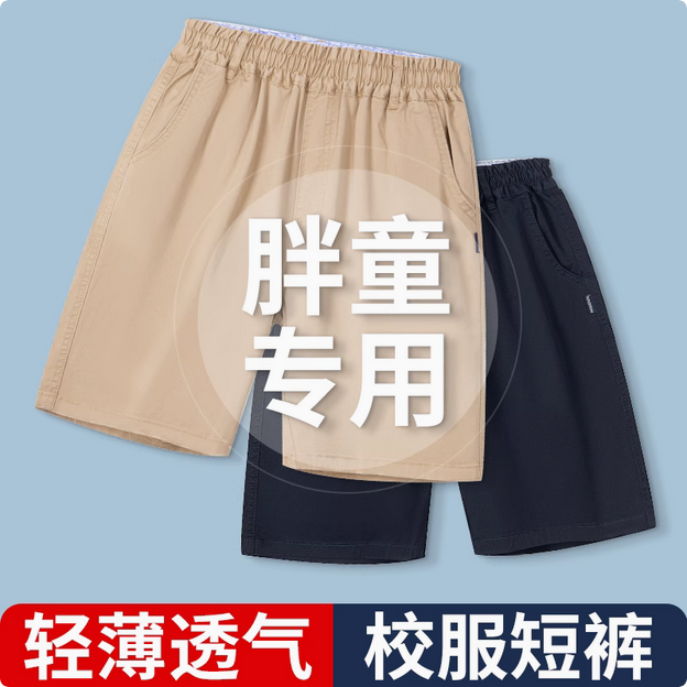 胖童夏季校裤加肥薄款藏青小西裤