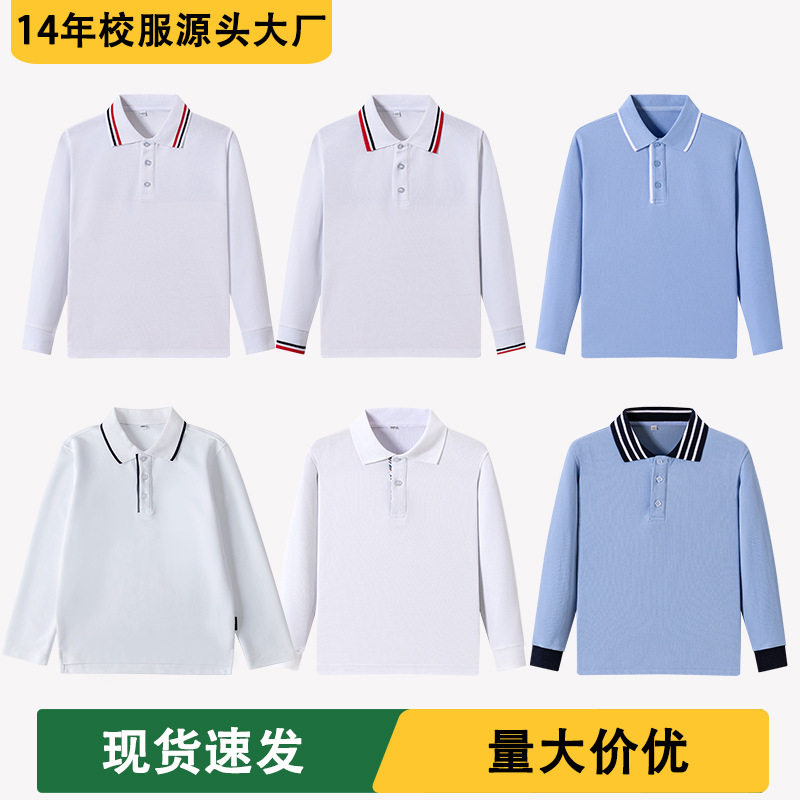 春秋初高中小学生校服蓝色长袖polo衫男女童英伦风礼服园服