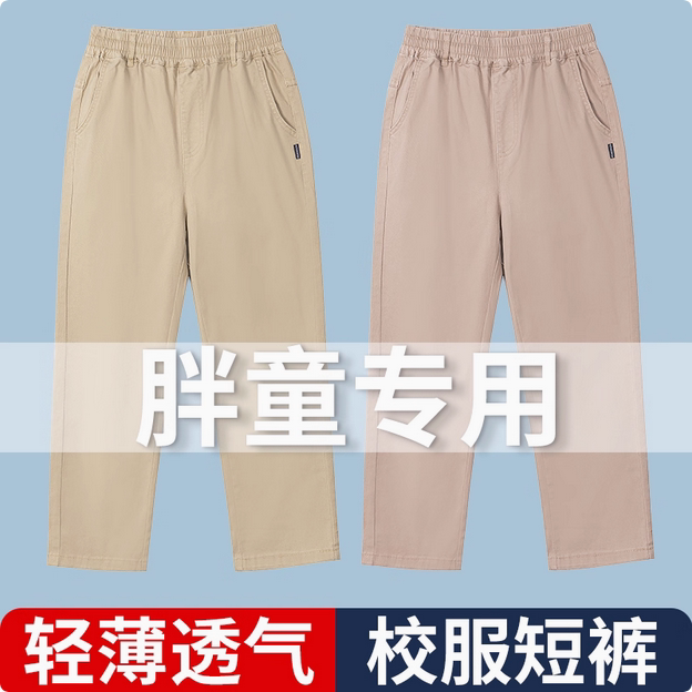 伊顿同款校服裤儿童春秋运动校裤
