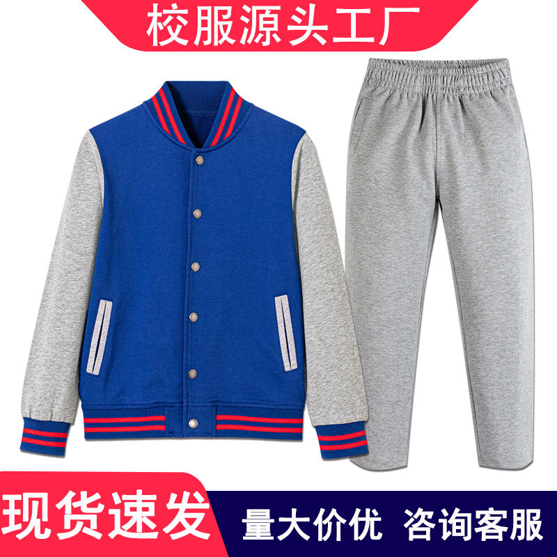 伊顿同款校服春秋儿童棒球服外套