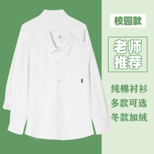 E儿童校服儿童白衬衫纯棉长袖衬衣演出合唱一模一样白色衬衣礼服