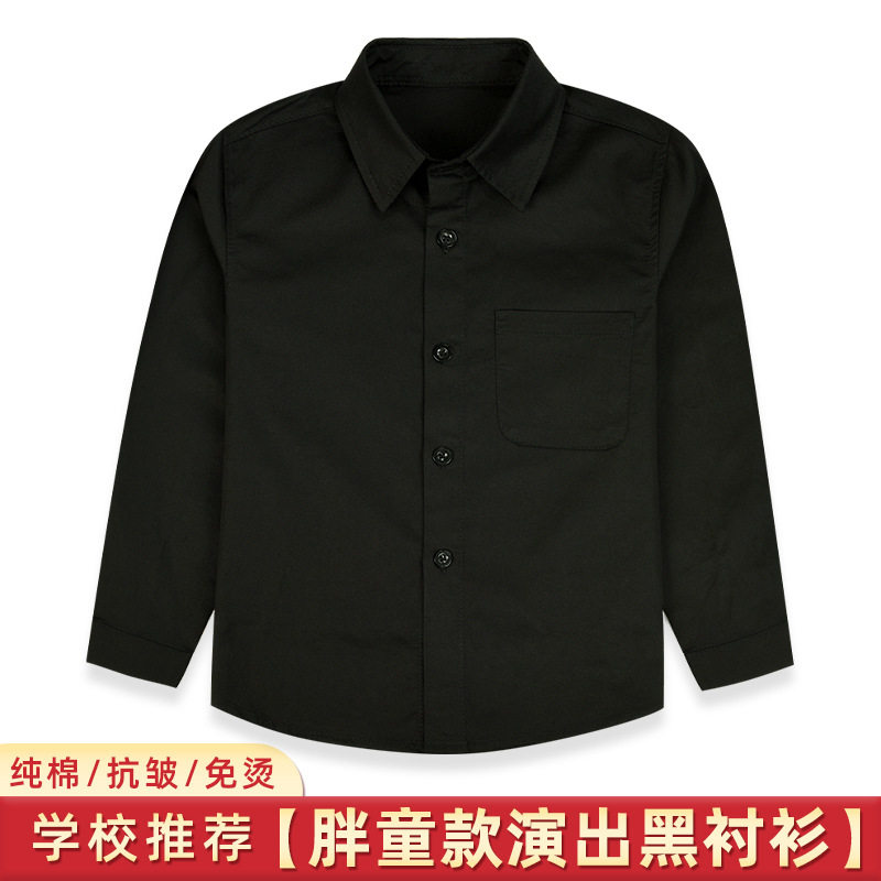 胖童男童黑衬衫春秋钢琴加肥加大小学生校服中大童黑色衬衣演出服