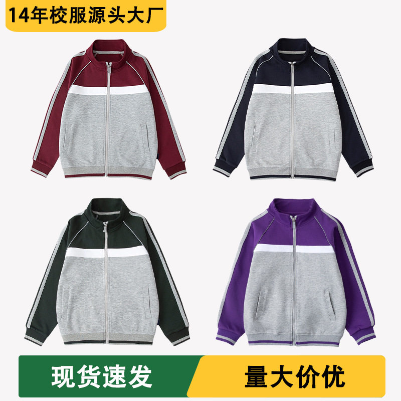 高中小学生春秋枣红藏青紫色立领棒球服上衣校服男女童运动服