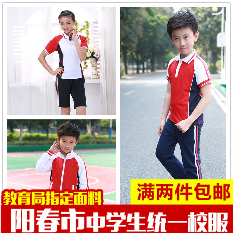 阳春市中学生校服岗美镇中学夏季短袖套装春秋套装阳春市职高校服