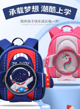 新款幼儿园书包男卡通可爱3D学前班潜水料书包轻便儿童双肩迷你包