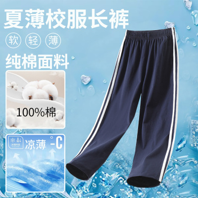 夏季藏青薄款长裤小学生松紧腰裤