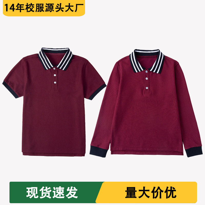 儿童长袖POLO衫T恤小学校服班服