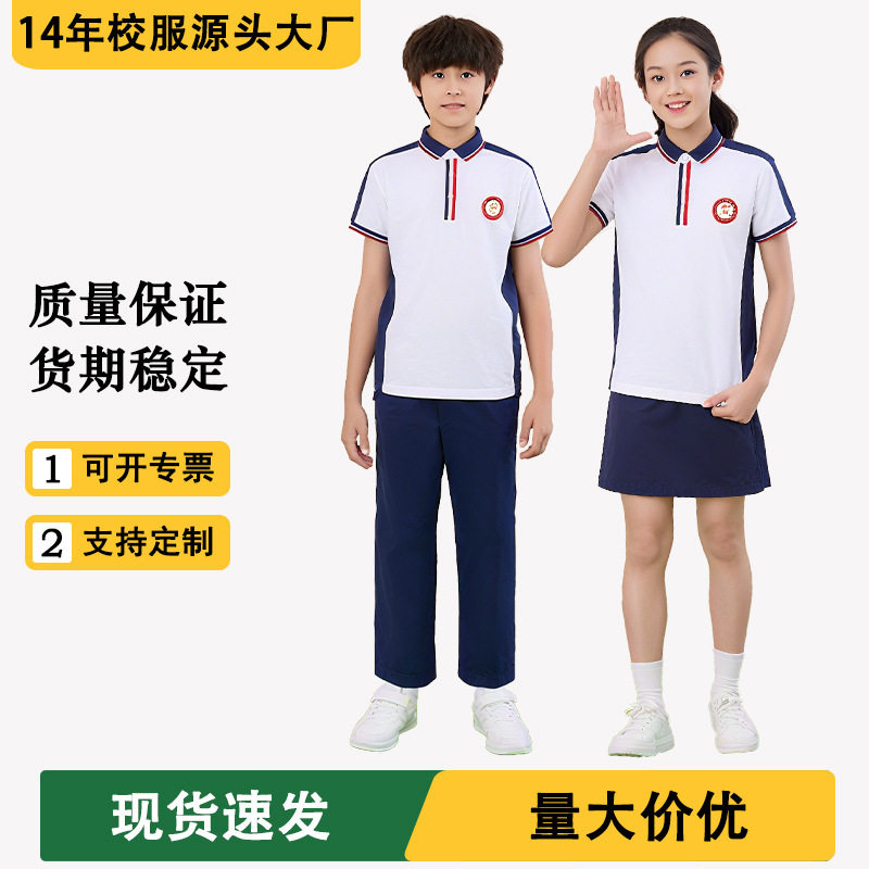 春秋童装校服江西省萍乡市夏校服