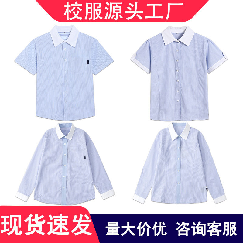 春夏中小学生校服儿童英伦风短袖衬衫浅蓝条纹衬衣男女童园服