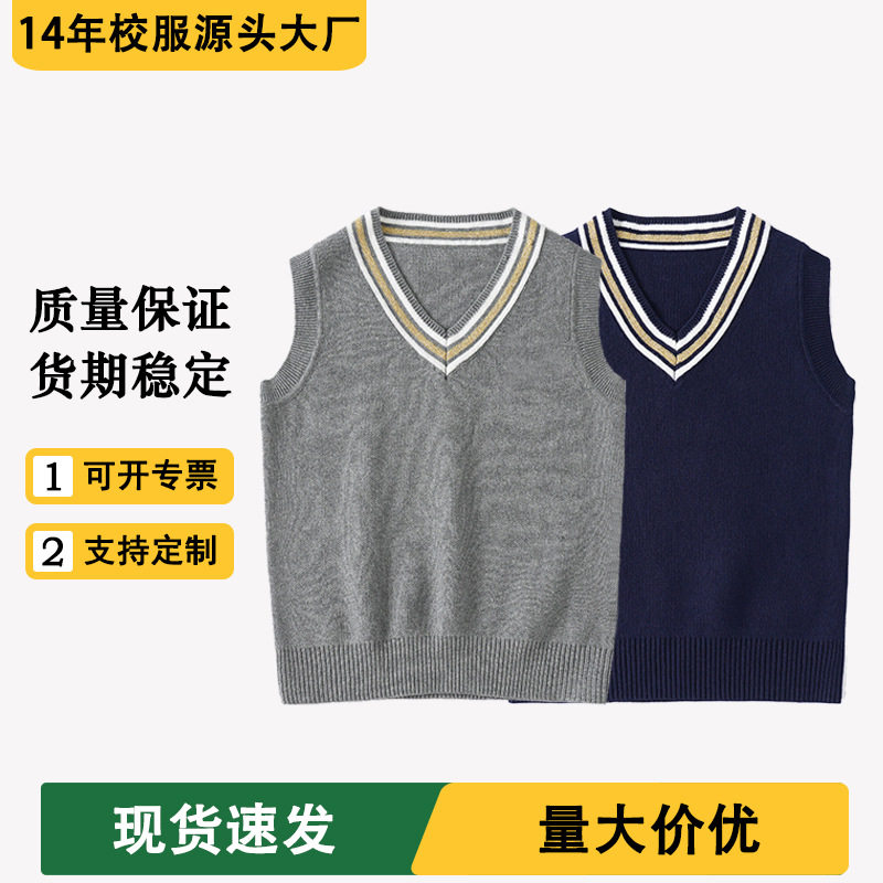 学院风毛衣春秋款幼儿园马甲针织坎肩学生校服背心运动棉马甲百搭
