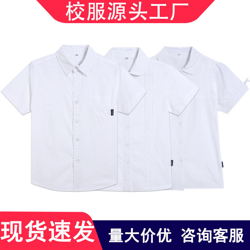 初高中小学生校服夏季白色短袖衬衫男女童英伦风衬衣礼服园服