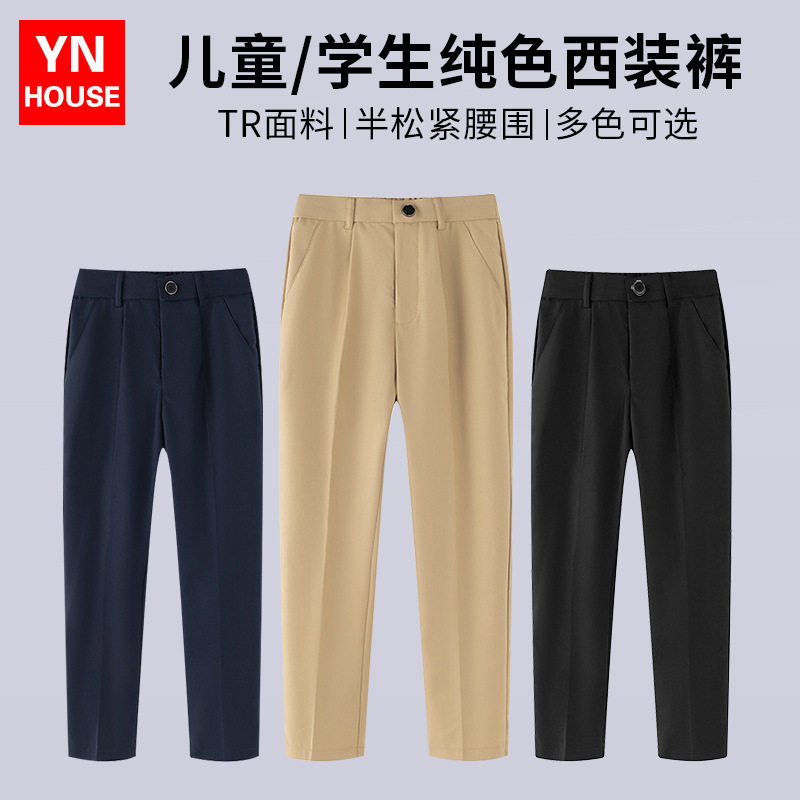 儿童西裤男童春秋白色直筒裤校园中大童长裤演出钢琴西装裤子童裤
