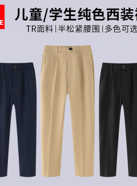 儿童西裤男童春秋白色直筒裤校园中大童长裤演出钢琴西装裤子童裤