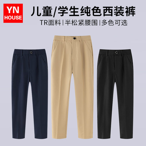 儿童西裤男童春秋白色直筒裤校园中大童长裤演出钢琴西装裤子童裤