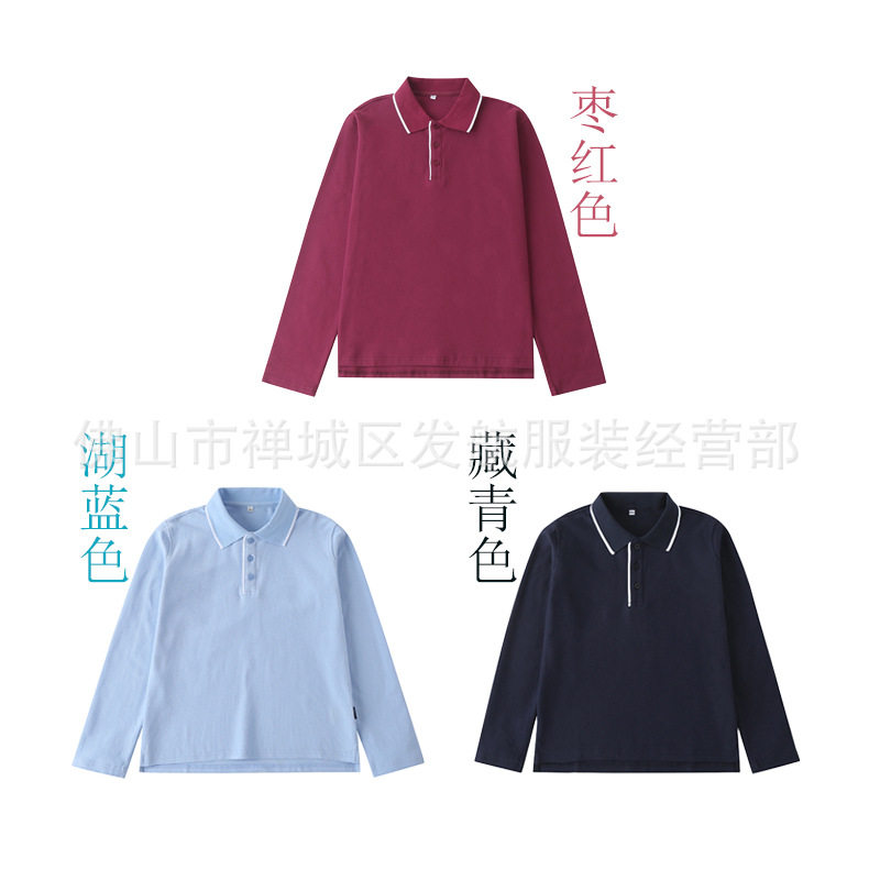 斯踏迪英伦风学院枣红长袖T恤 翻领POLO衫春秋季校服中小学生上衣