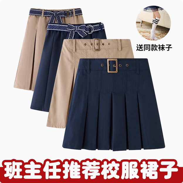 伊顿同款卡其色百褶裙英伦风女孩校服半身裙防走光百褶裙一模一样