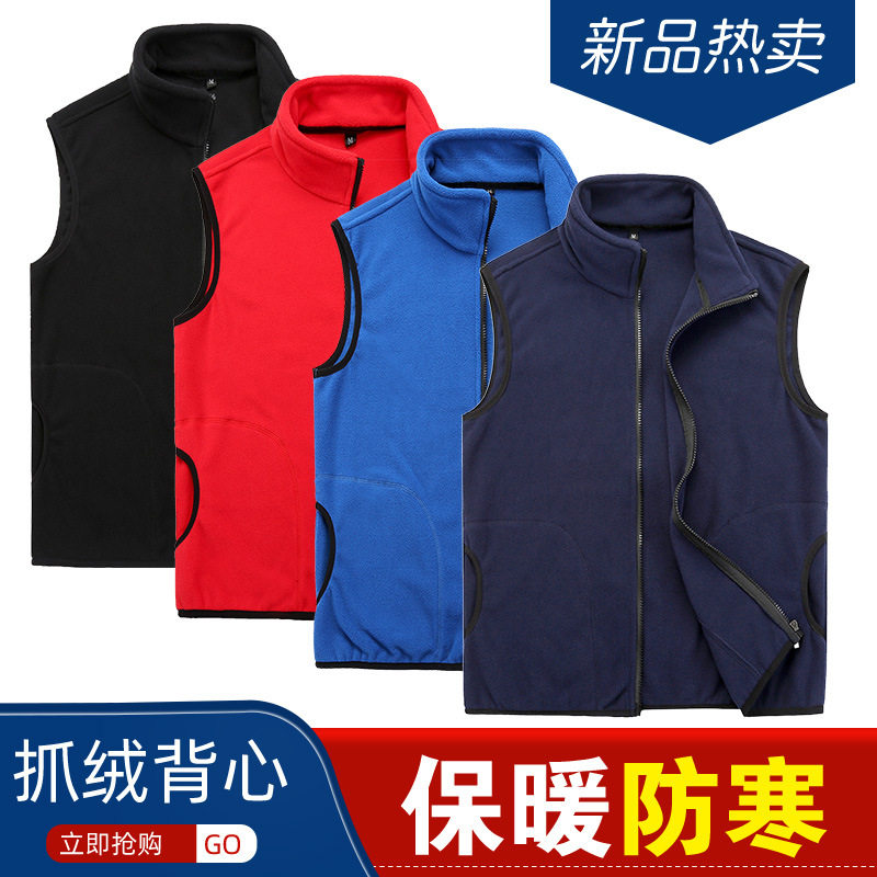 厂家直销 男女户外抓绒衣马甲 摇粒绒背心 可加工工装活动服 2023