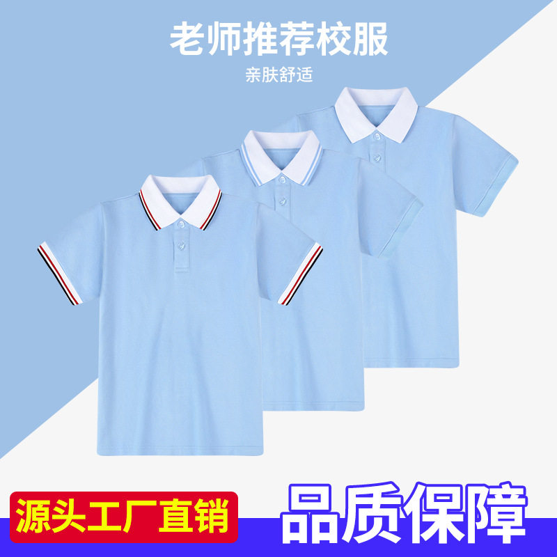 儿童polo衫短袖男童中小学生校服纯棉T恤幼儿园女童上衣百搭伊顿