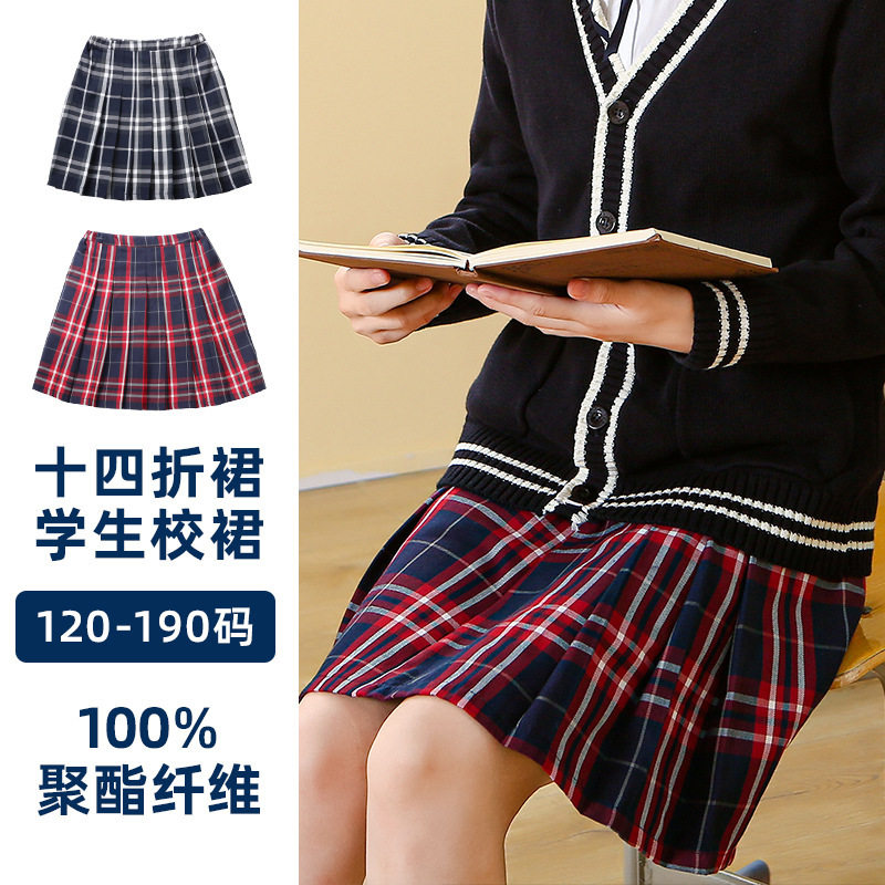 儿童女童学生半身裙百折裙百褶裙半身裙校裙学生花格子裙厂家直销